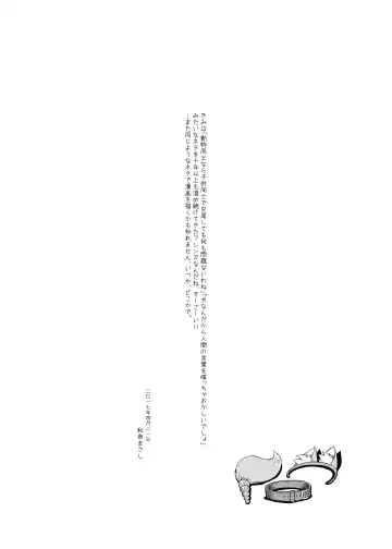 [Izumi Masashi] Kasumi no Wanwan Friends Fhentai - Page 16