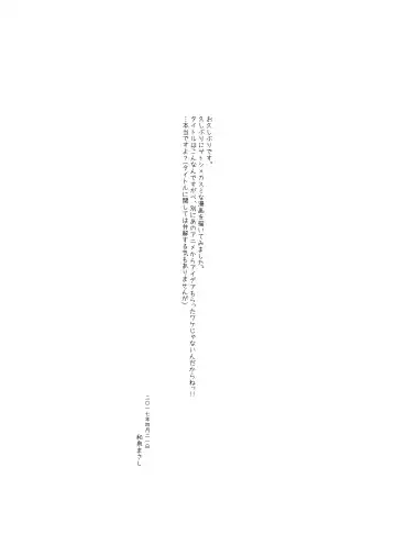 [Izumi Masashi] Kasumi no Wanwan Friends Fhentai - Page 3