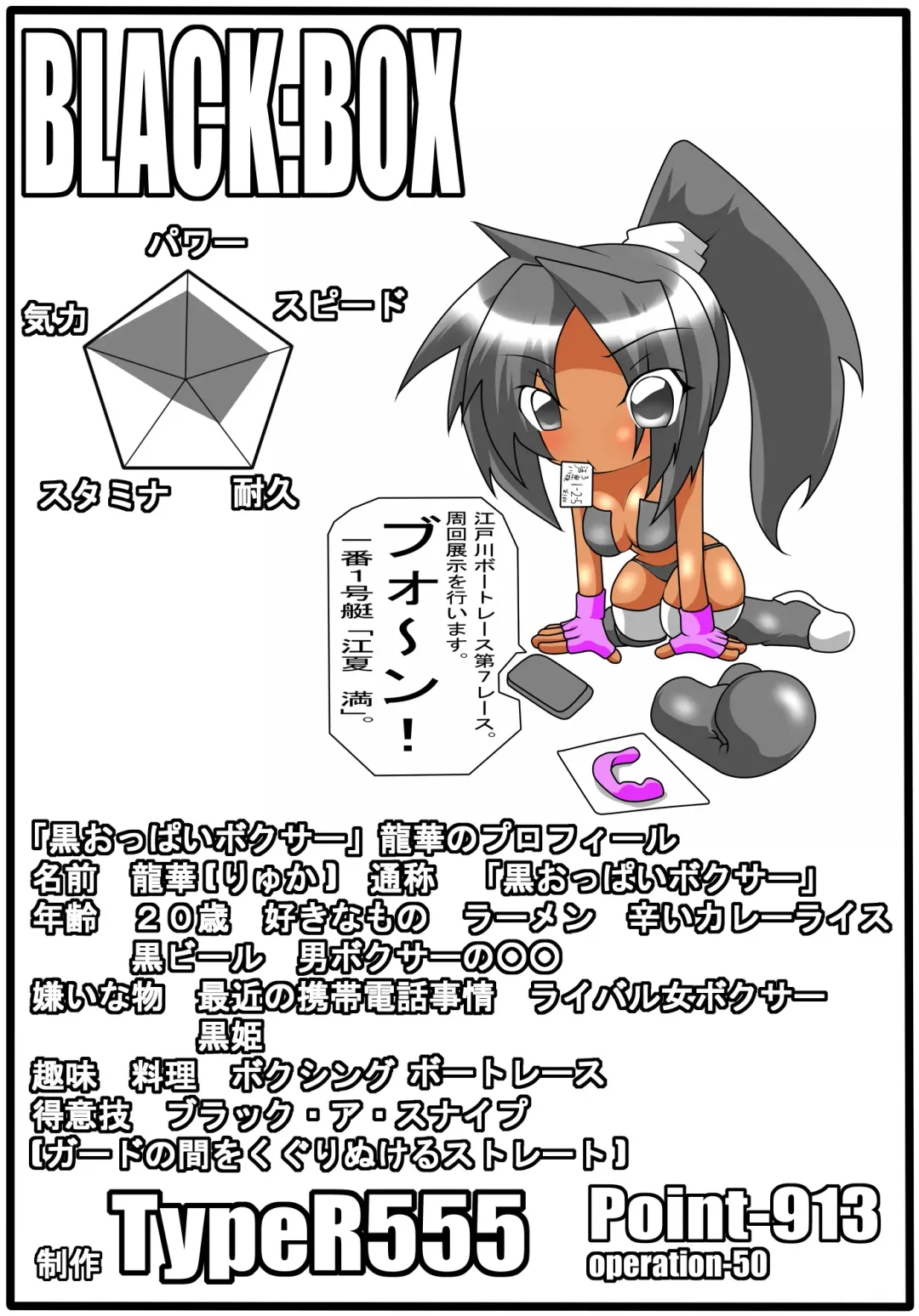 [Typer555] BLACK:BOX Fhentai - Page 30