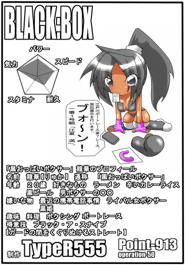 [Typer555] BLACK:BOX Fhentai - Page 30