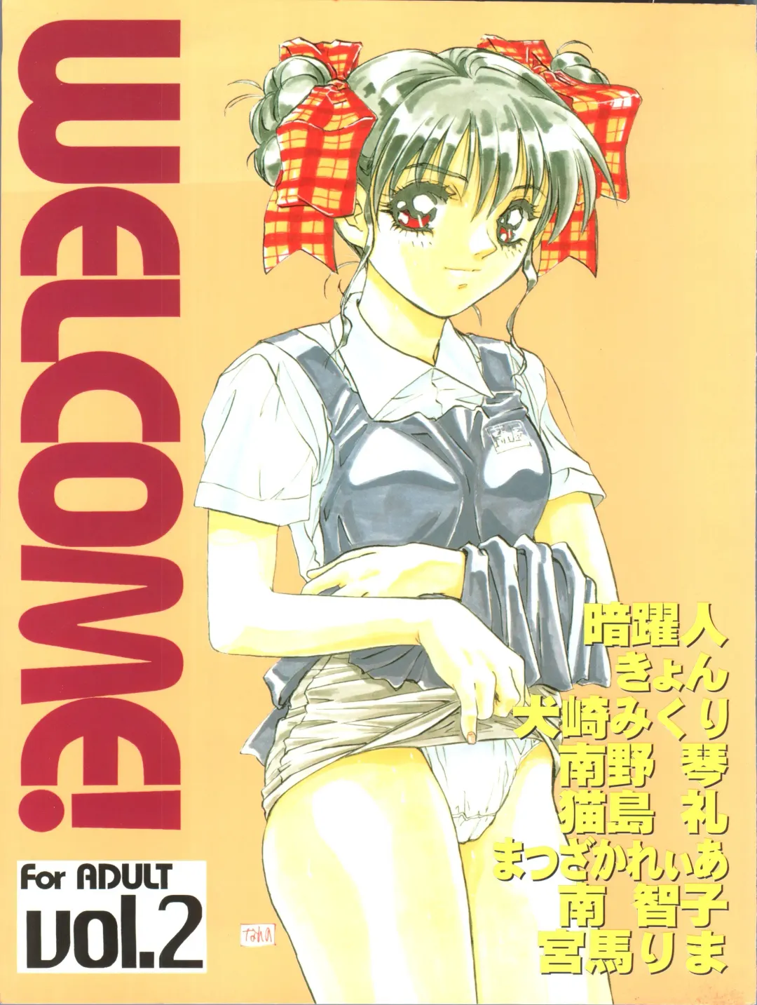 WELCOME! Vol. 2 Fhentai - Page 1