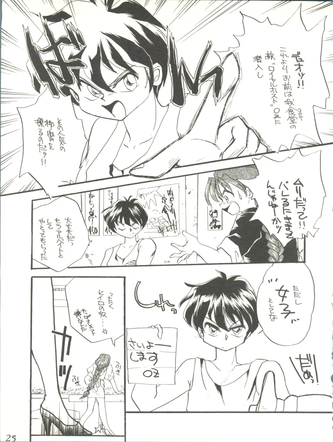 WELCOME! Vol. 2 Fhentai - Page 23