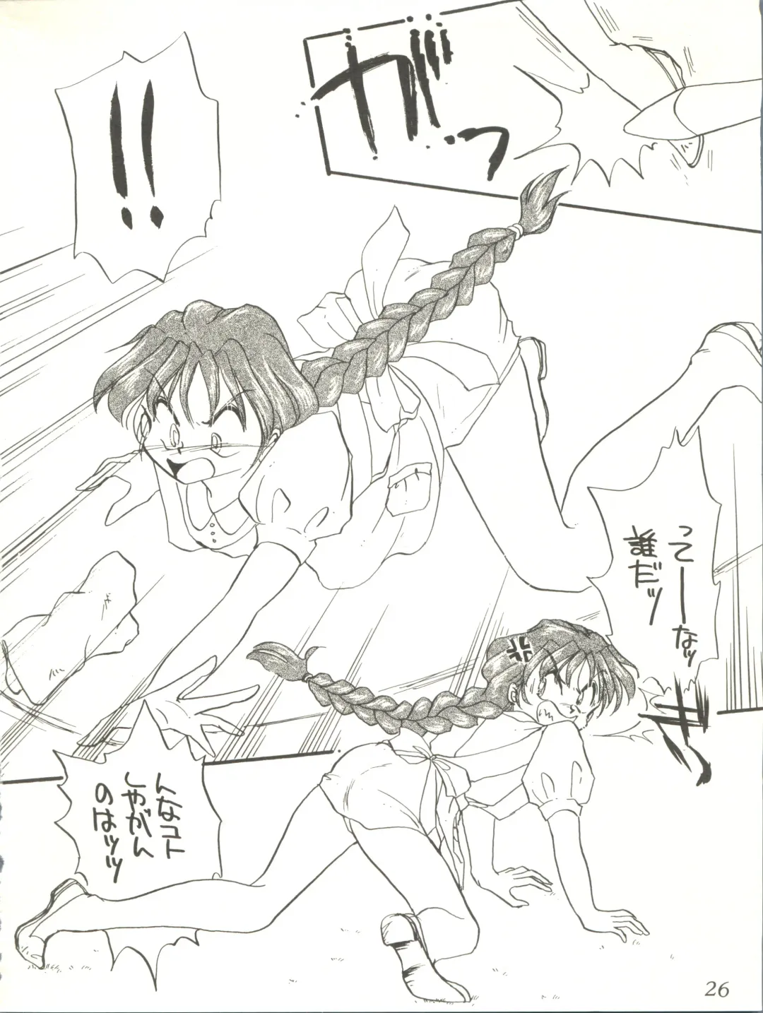 WELCOME! Vol. 2 Fhentai - Page 24