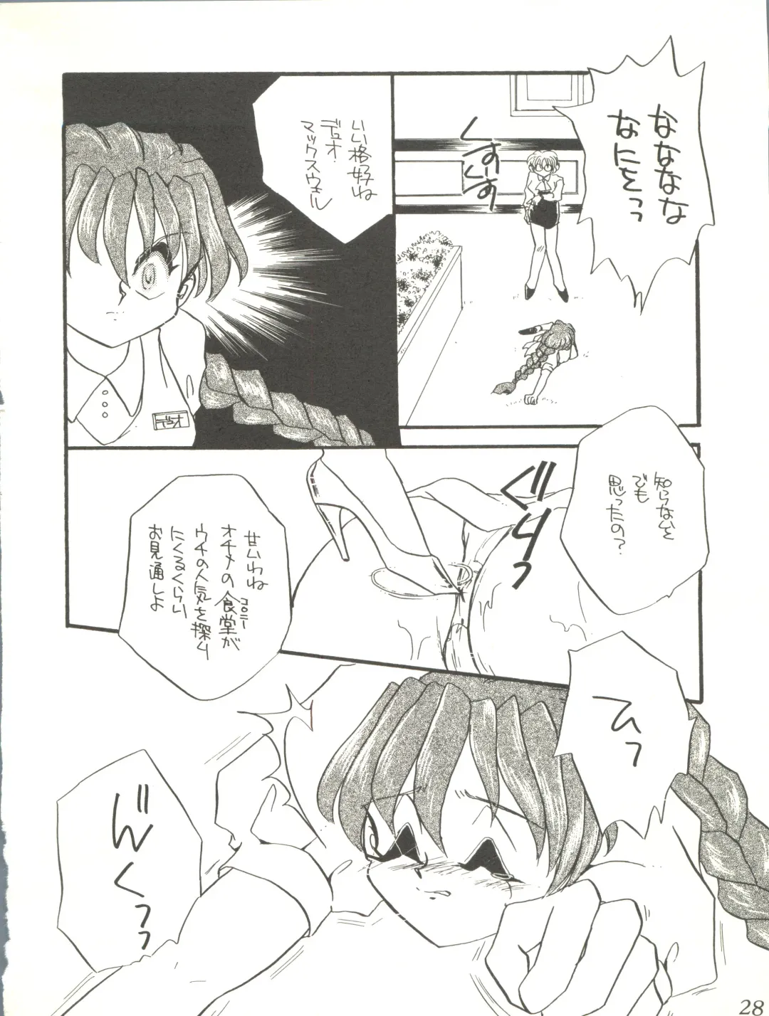 WELCOME! Vol. 2 Fhentai - Page 26