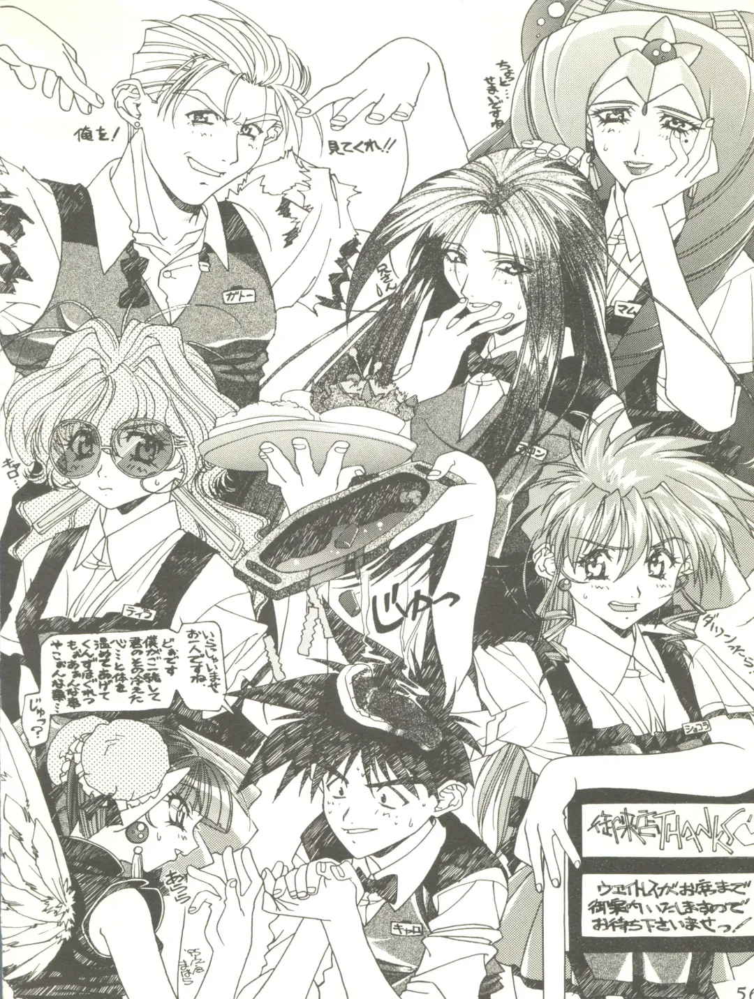 WELCOME! Vol. 2 Fhentai - Page 54