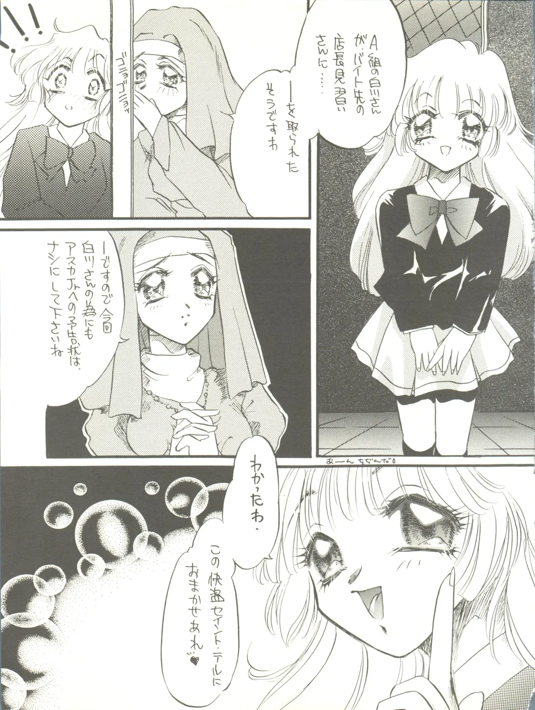 WELCOME! Vol. 2 Fhentai - Page 7