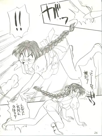 WELCOME! Vol. 2 Fhentai - Page 24