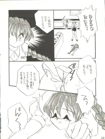 WELCOME! Vol. 2 Fhentai - Page 26