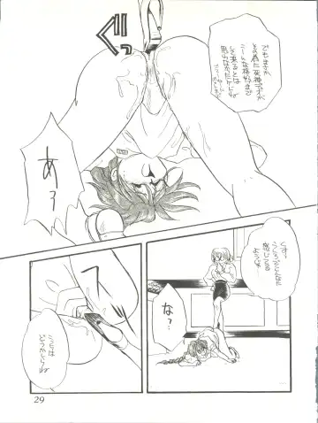 WELCOME! Vol. 2 Fhentai - Page 27