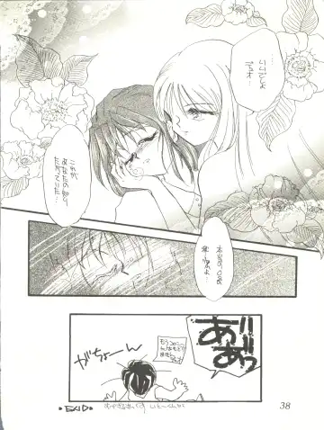 WELCOME! Vol. 2 Fhentai - Page 36