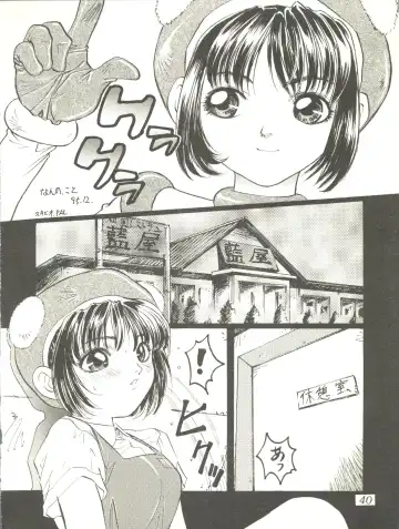 WELCOME! Vol. 2 Fhentai - Page 38