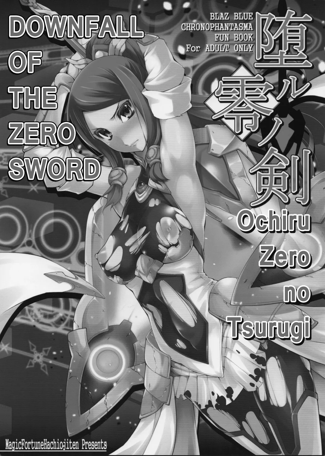 [Sakula] Ochiru Zero no Tsurugi Fhentai - Page 3