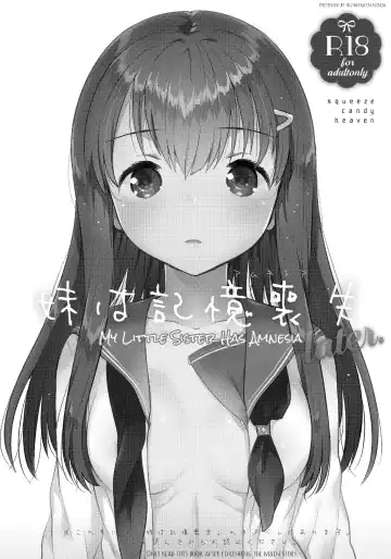 Read [Ichihaya] Imouto wa Amnesia later. | My Little Sister Has Amnesia - later - Fhentai