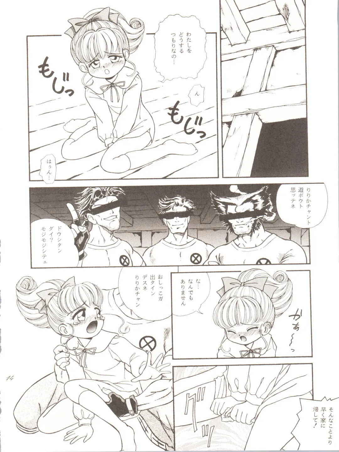 ZABON 8 Fhentai - Page 14