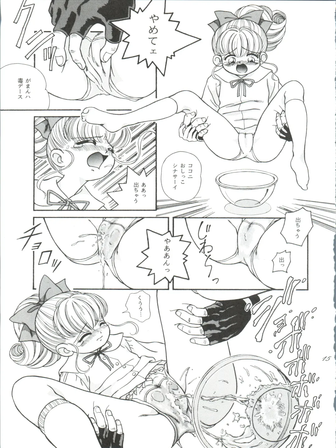 ZABON 8 Fhentai - Page 15