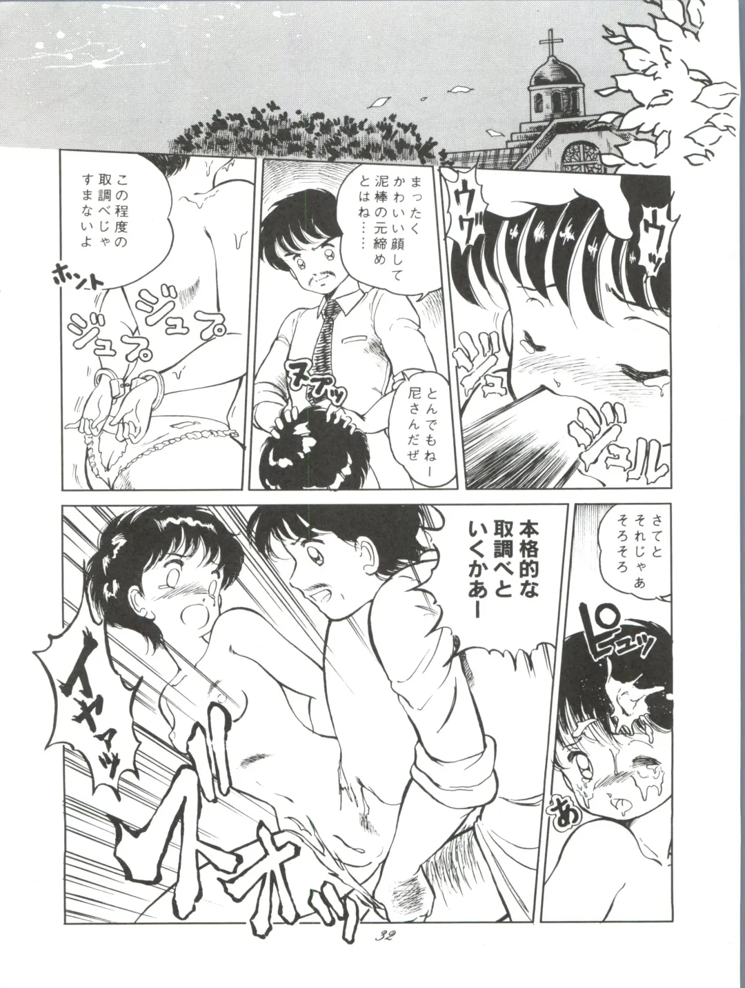 ZABON 8 Fhentai - Page 32