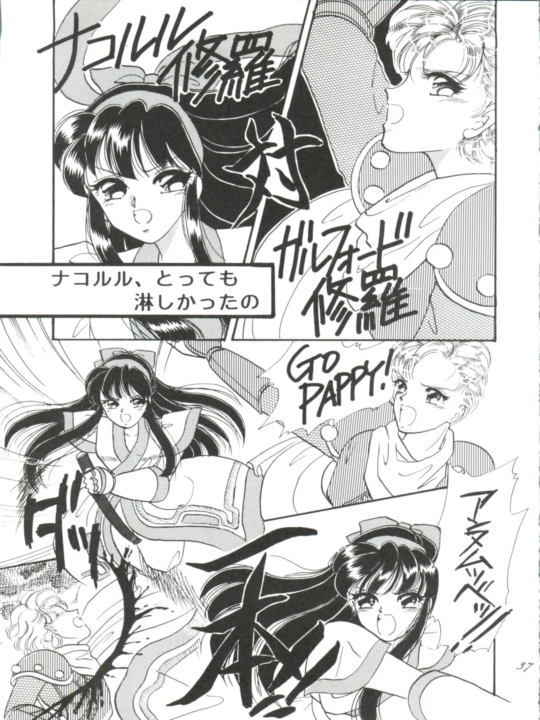 ZABON 8 Fhentai - Page 37