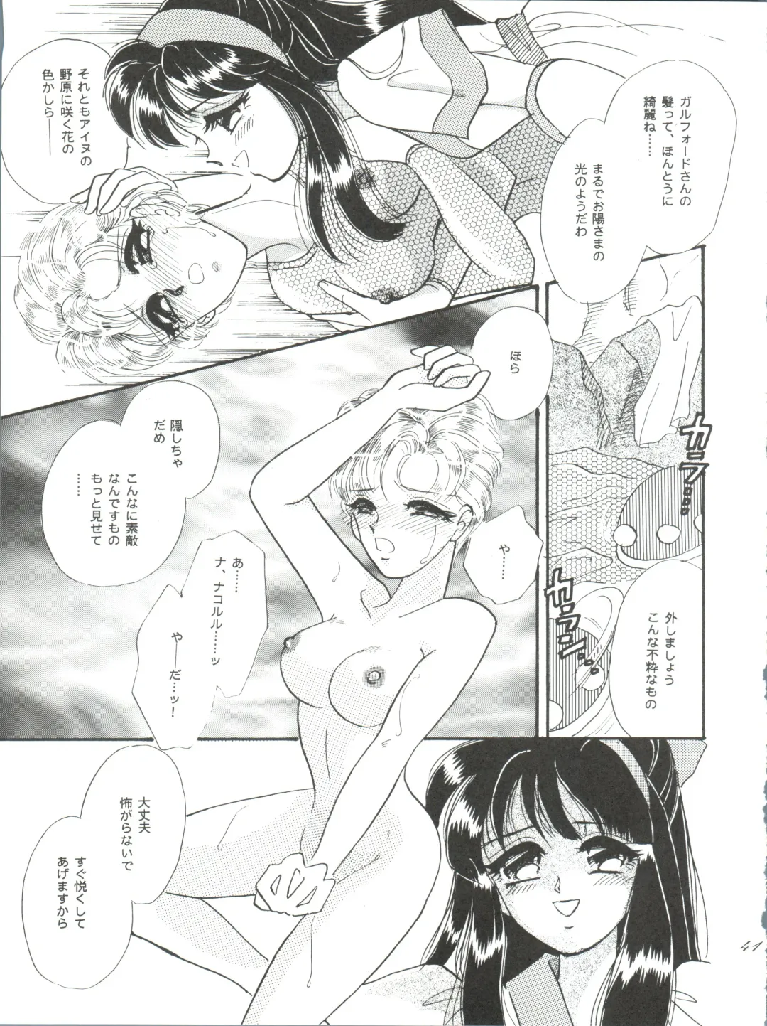 ZABON 8 Fhentai - Page 41