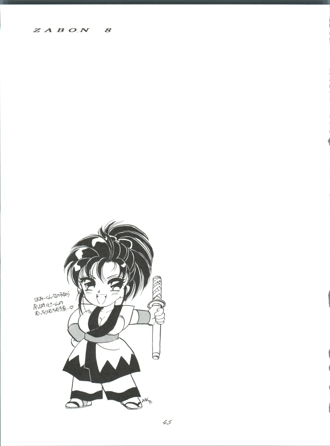 ZABON 8 Fhentai - Page 45