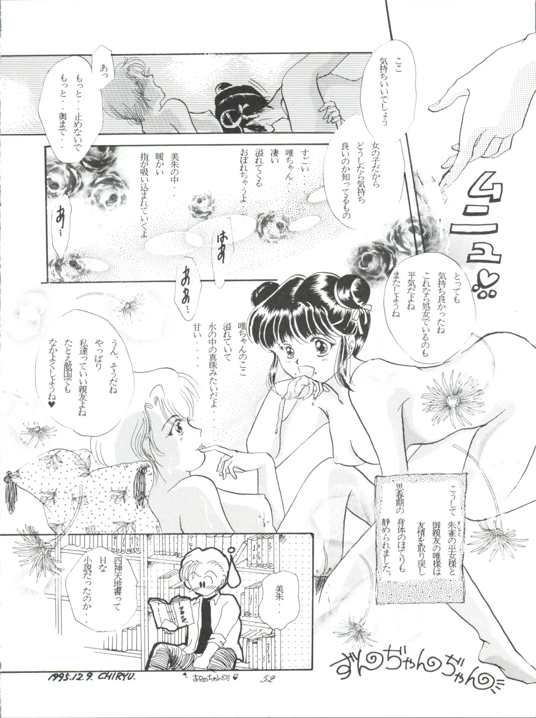 ZABON 8 Fhentai - Page 52