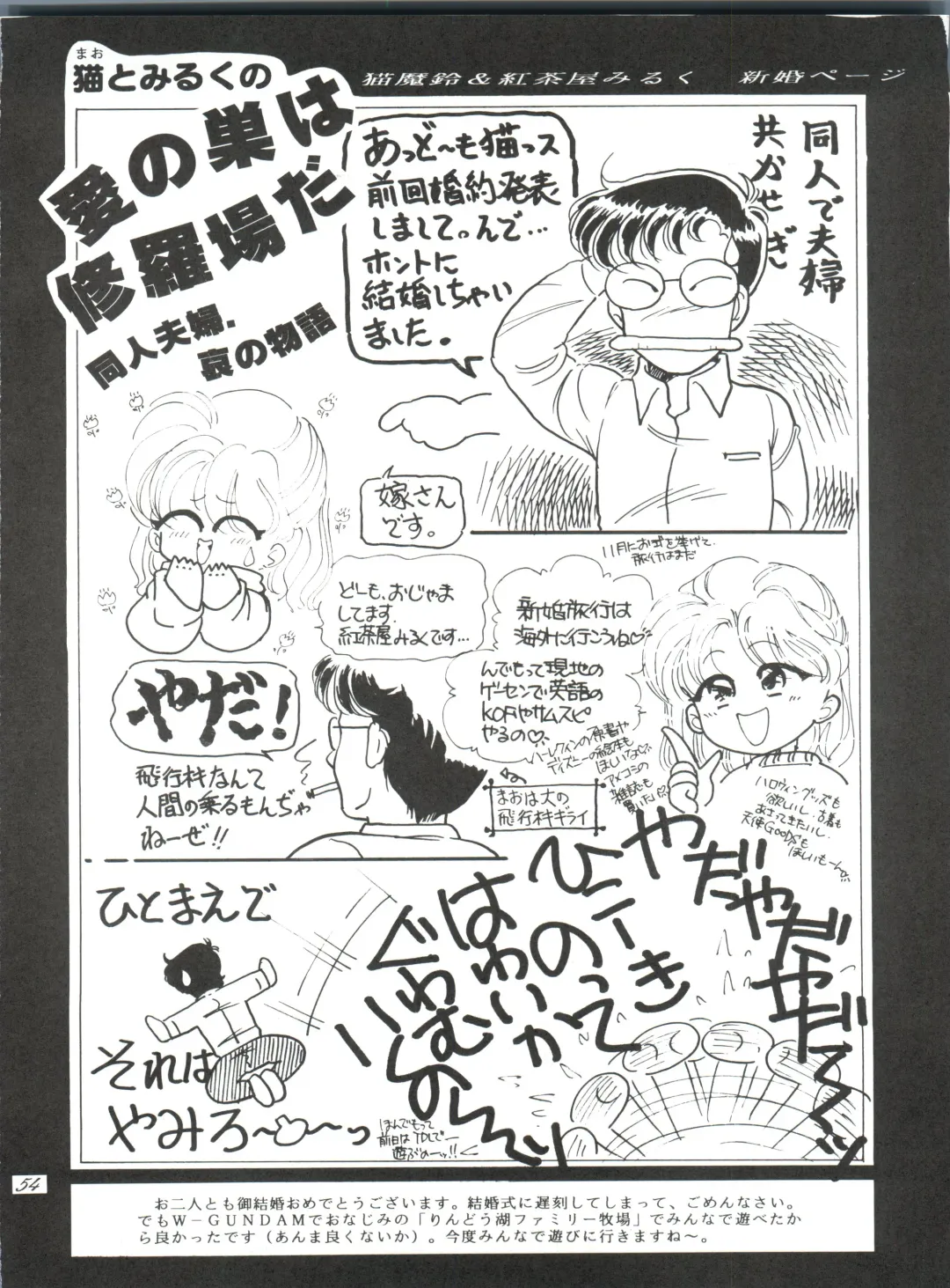 ZABON 8 Fhentai - Page 54