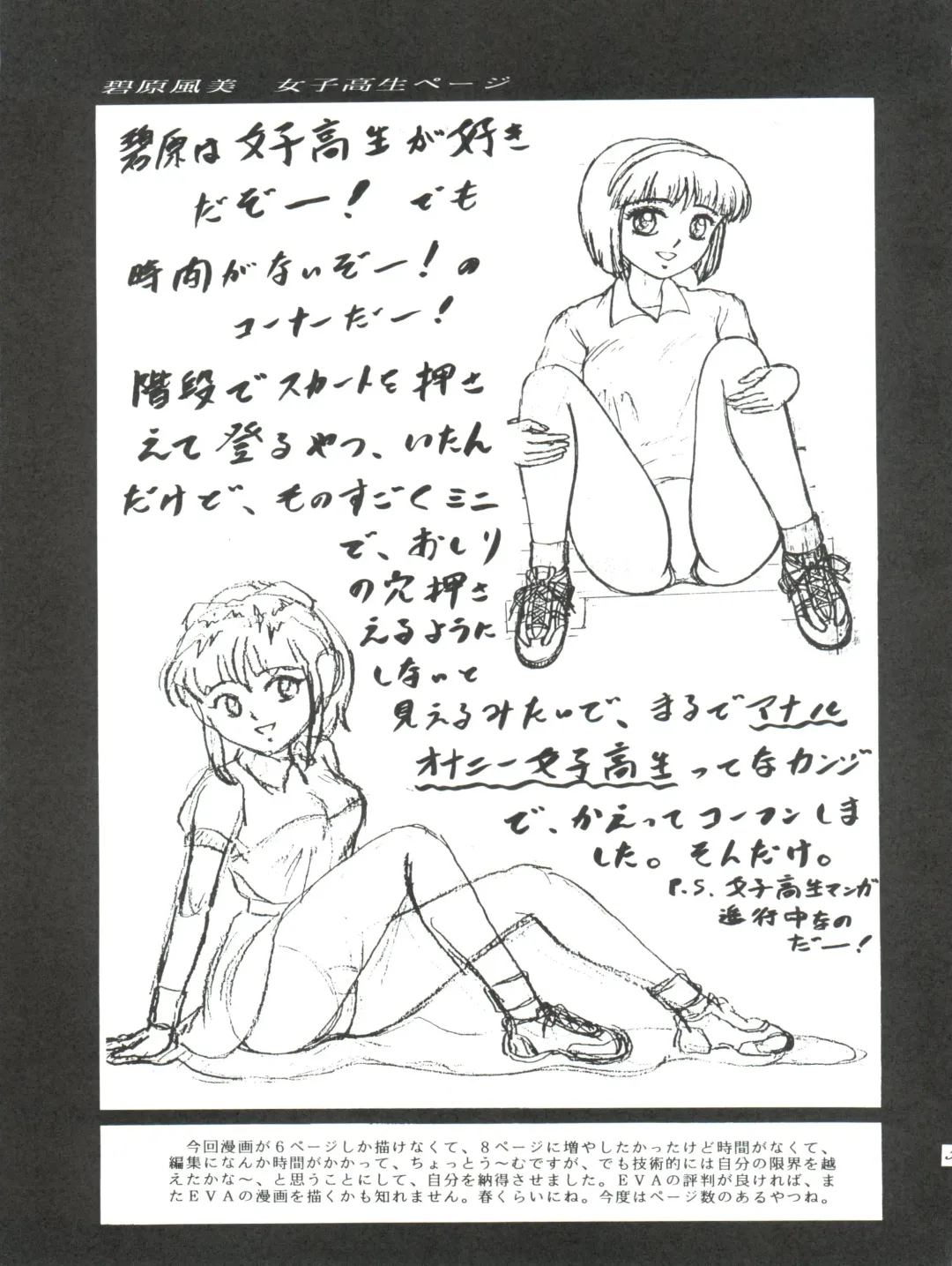 ZABON 8 Fhentai - Page 57