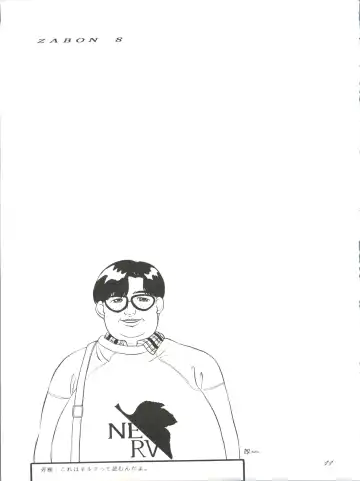 ZABON 8 Fhentai - Page 11