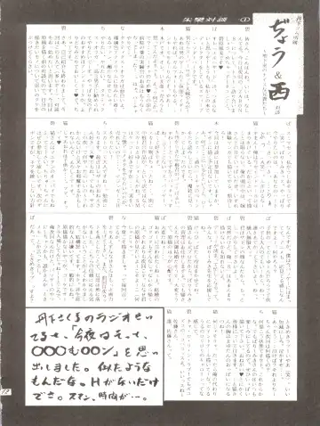 ZABON 8 Fhentai - Page 12