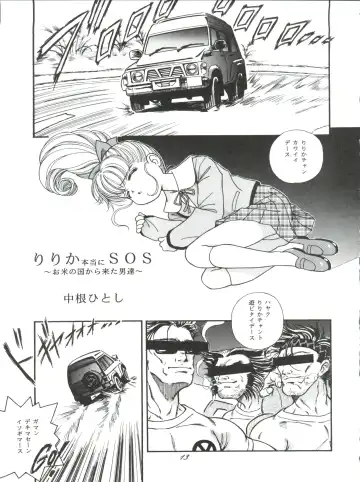 ZABON 8 Fhentai - Page 13