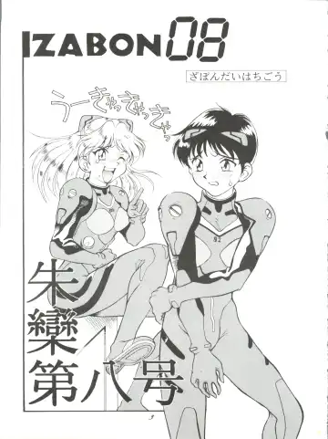 ZABON 8 Fhentai - Page 3