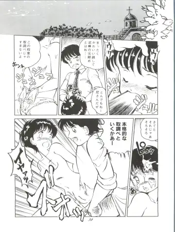 ZABON 8 Fhentai - Page 32