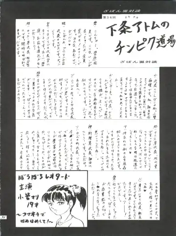 ZABON 8 Fhentai - Page 36