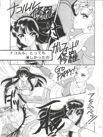 ZABON 8 Fhentai - Page 37