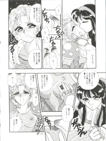 ZABON 8 Fhentai - Page 40