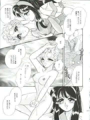 ZABON 8 Fhentai - Page 41