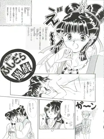 ZABON 8 Fhentai - Page 47