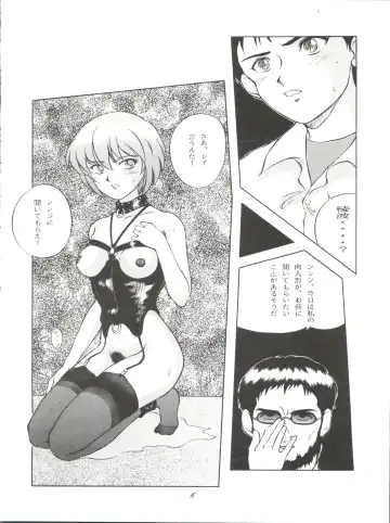 ZABON 8 Fhentai - Page 6