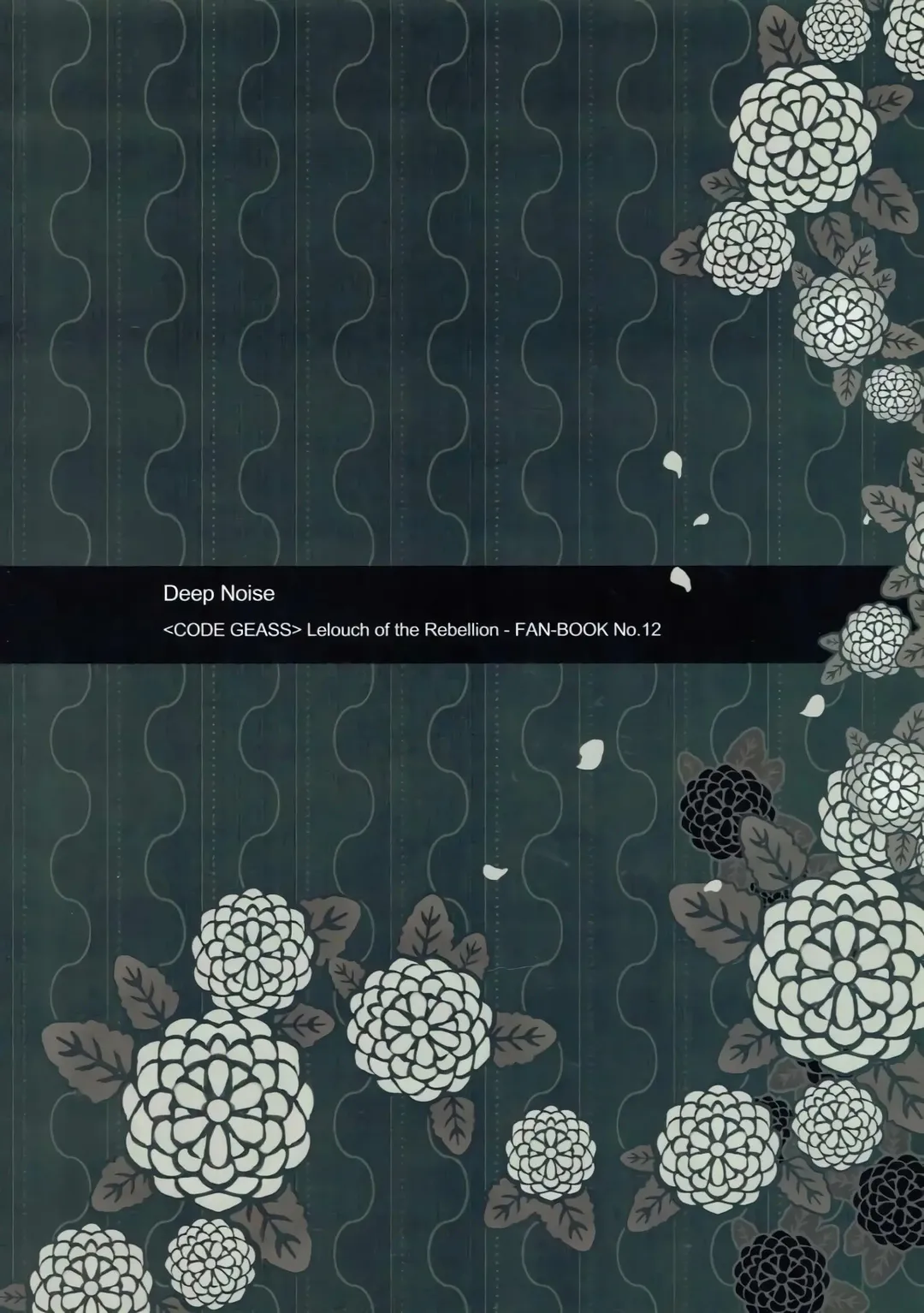 [Rangetsu] Deep Noise Fhentai - Page 20