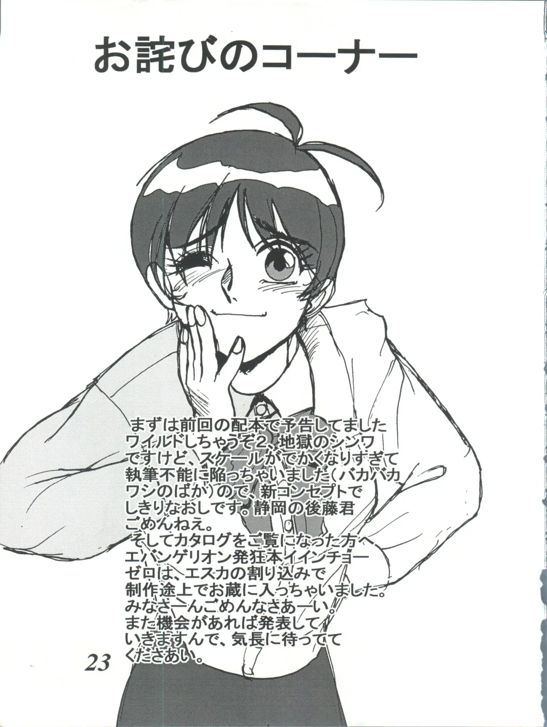 [Baron Mori] MOVA FILE 3 - Hitomi! Diamond!! Fhentai - Page 23