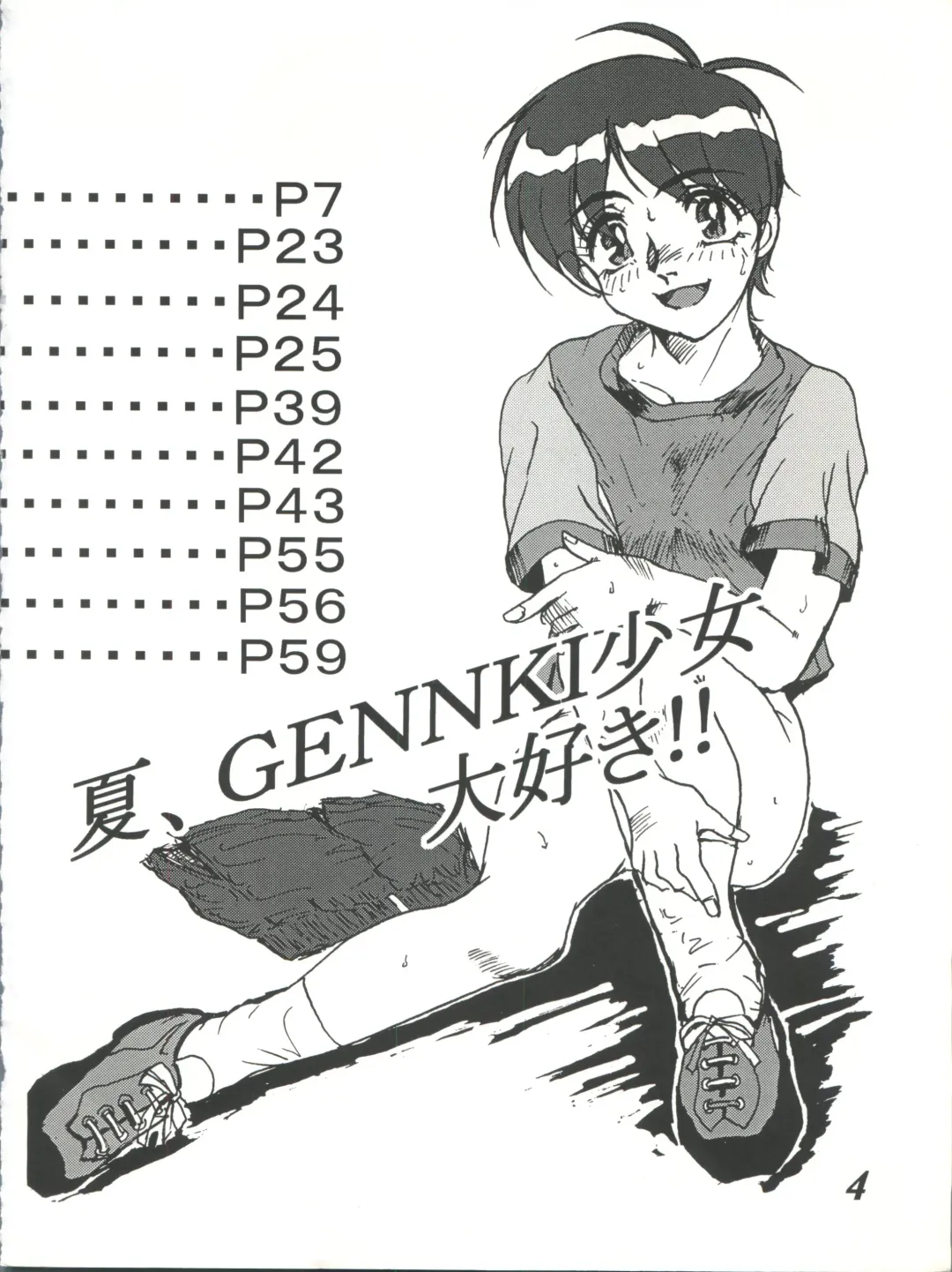 [Baron Mori] MOVA FILE 3 - Hitomi! Diamond!! Fhentai - Page 4