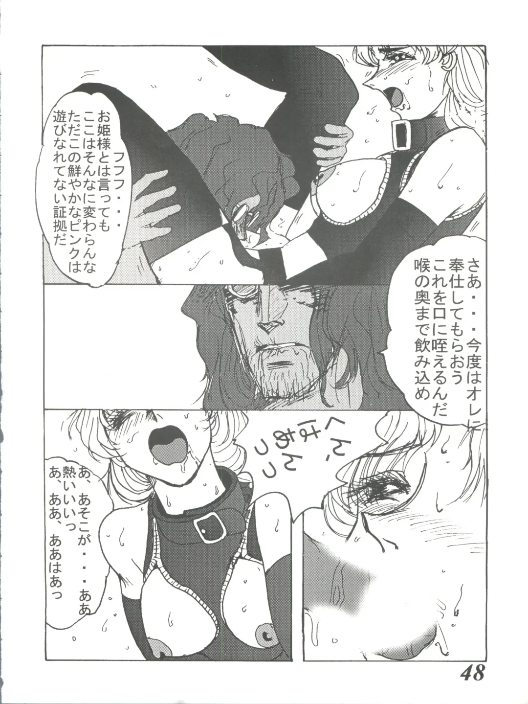 [Baron Mori] MOVA FILE 3 - Hitomi! Diamond!! Fhentai - Page 48