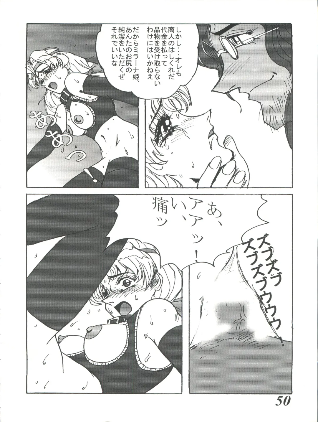 [Baron Mori] MOVA FILE 3 - Hitomi! Diamond!! Fhentai - Page 50
