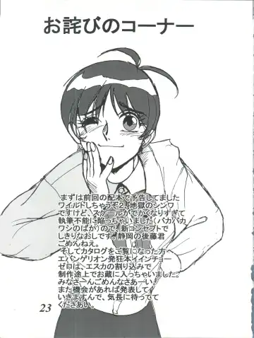 [Baron Mori] MOVA FILE 3 - Hitomi! Diamond!! Fhentai - Page 23