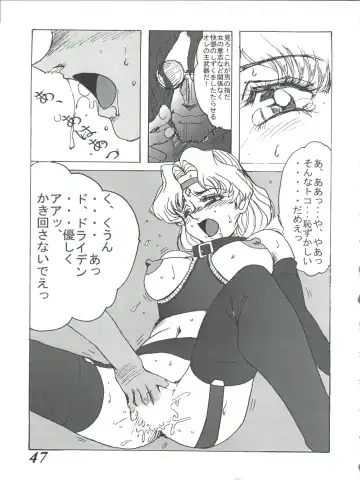 [Baron Mori] MOVA FILE 3 - Hitomi! Diamond!! Fhentai - Page 47