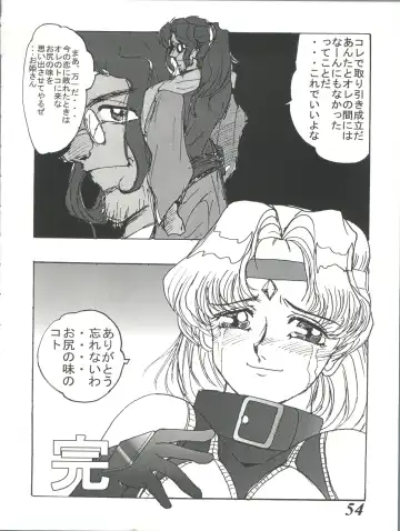 [Baron Mori] MOVA FILE 3 - Hitomi! Diamond!! Fhentai - Page 54