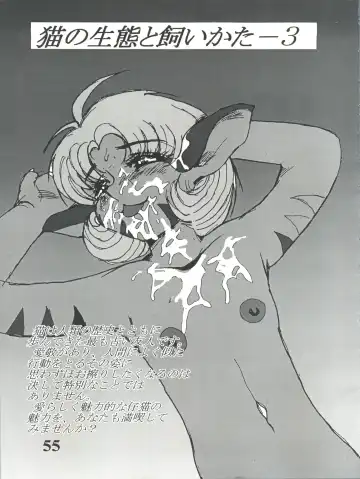 [Baron Mori] MOVA FILE 3 - Hitomi! Diamond!! Fhentai - Page 55