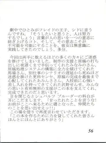 [Baron Mori] MOVA FILE 3 - Hitomi! Diamond!! Fhentai - Page 56