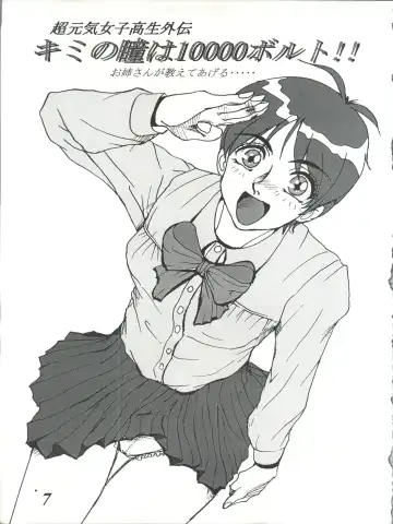 [Baron Mori] MOVA FILE 3 - Hitomi! Diamond!! Fhentai - Page 7