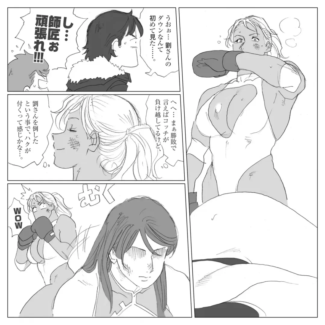 [Nappi] LIU VS ADAMS 3 Fhentai - Page 16