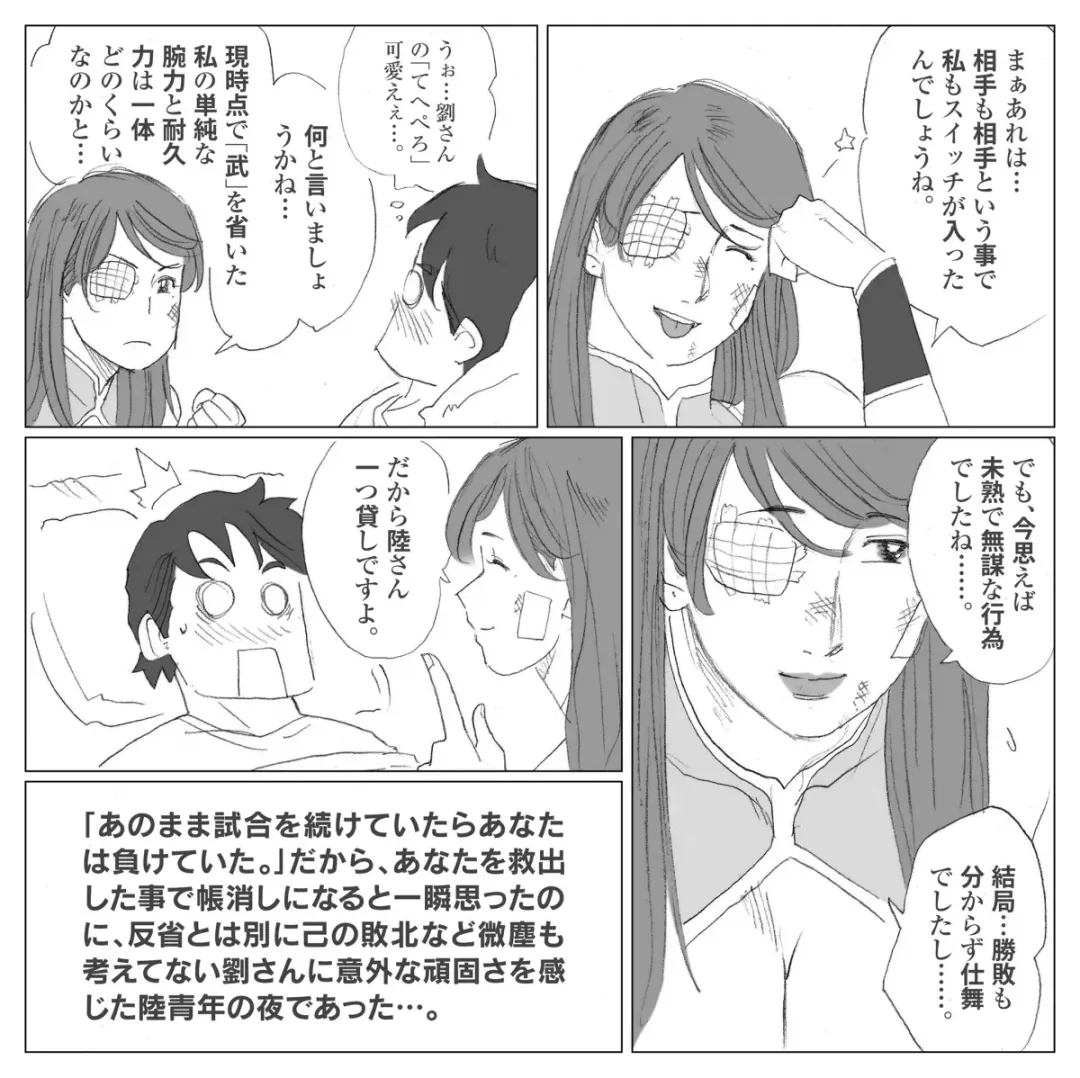 [Nappi] LIU VS ADAMS 3 Fhentai - Page 28